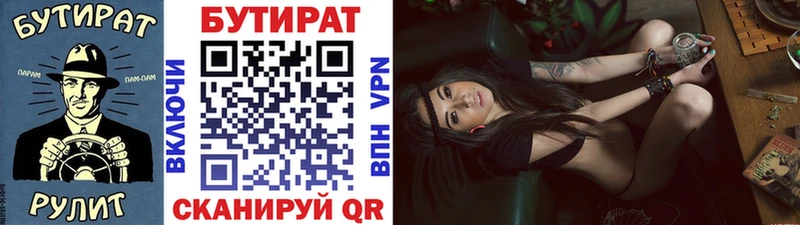 Бутират GHB наркотики Усолье