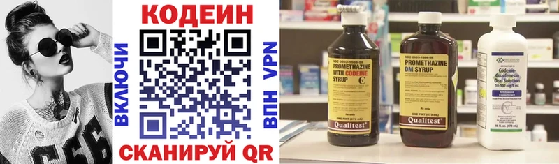 Кодеин напиток Lean (лин) OMG онион shop клад купить Усолье