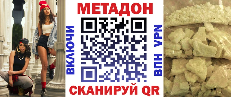 МЕТАДОН кристалл  Усолье 